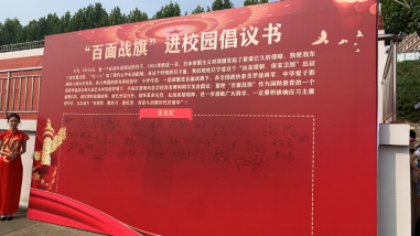 中华爱子影视教育促进会持续推动服务高质量发展专项行动
