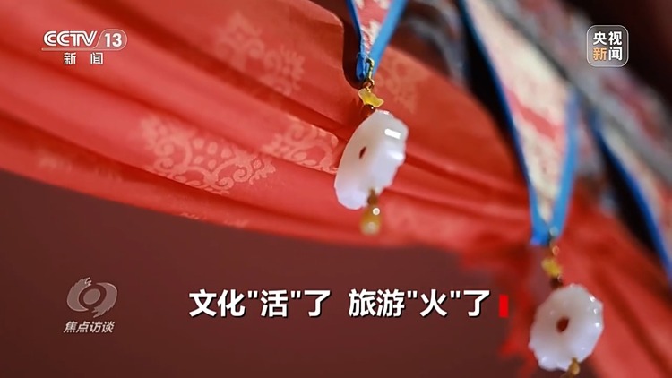 焦点访谈丨当文化遇见旅游,会碰撞出怎样的火花?