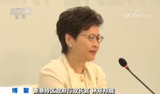 67香港特区政府行政长官 林郑月娥:要打造国际级的创新科技中心