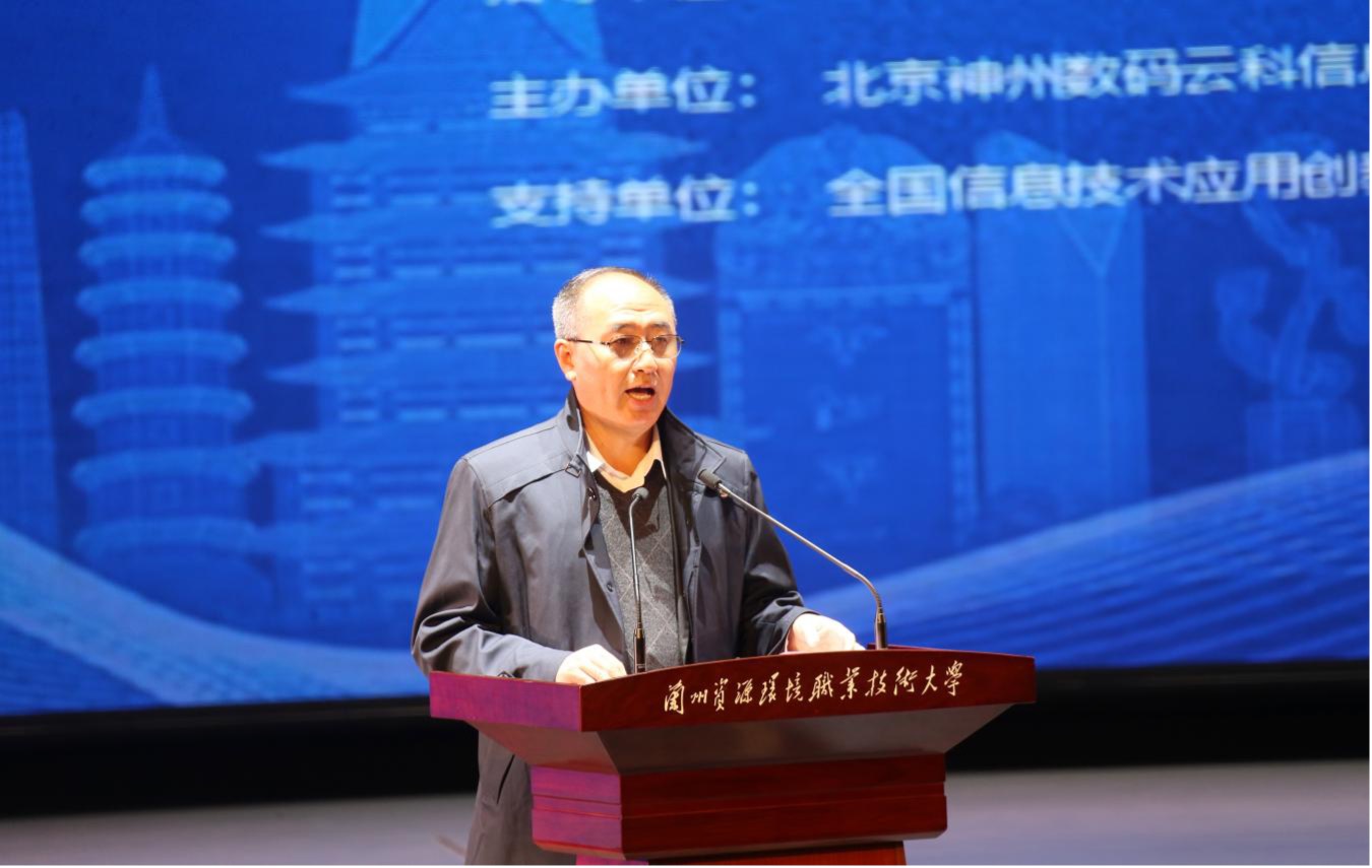 全国信创行业产教融合共同体正式成立_fororder_1