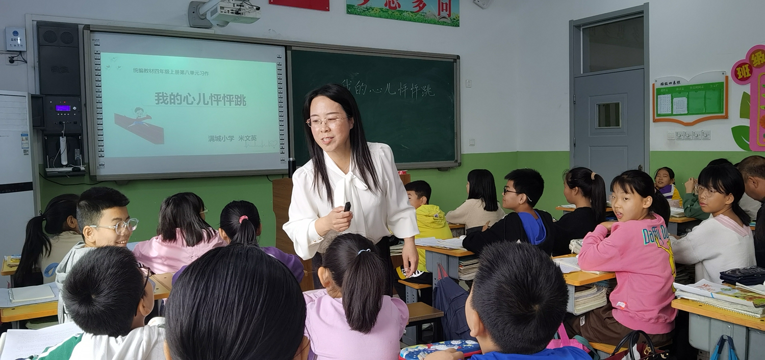 保定市满城区:同课交流汇卓见 异构碰撞谱华章_fororder_满城小学教师带来的经典示范课 摄影 张伟