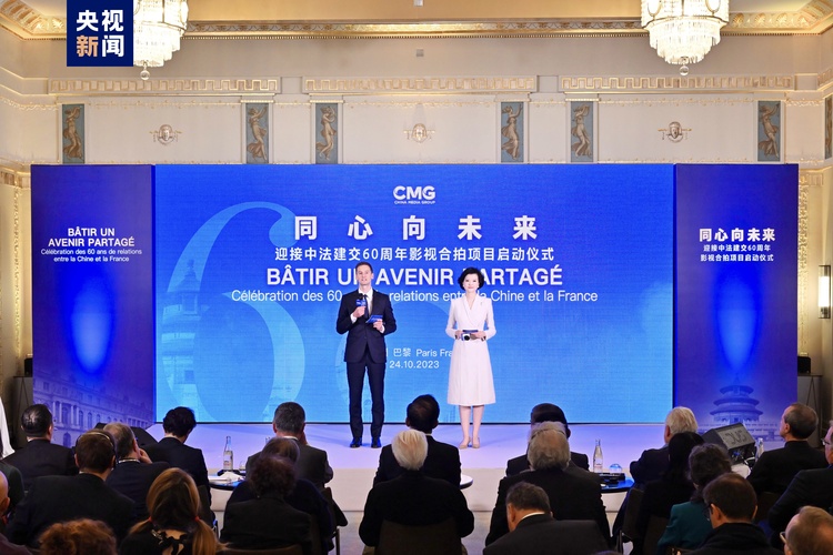启动!中央广播电视总台推出迎接中法建交60周年影视合拍项目