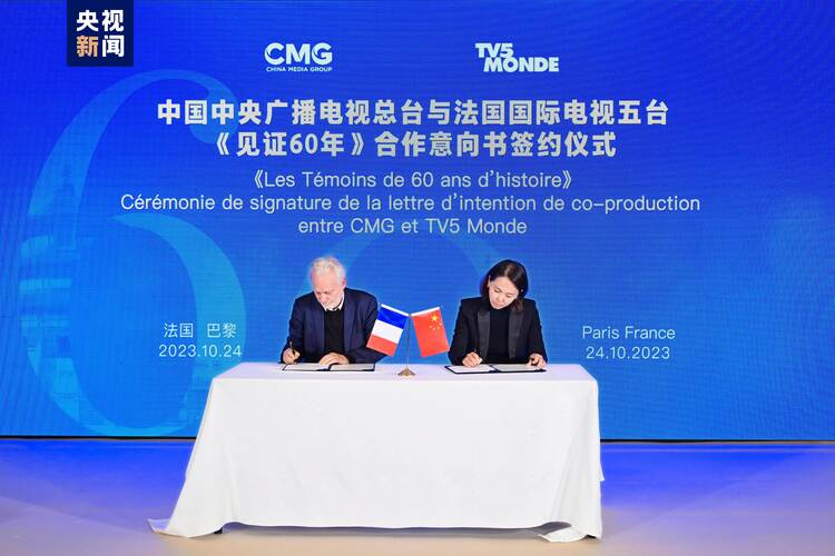 启动!中央广播电视总台推出迎接中法建交60周年影视合拍项目