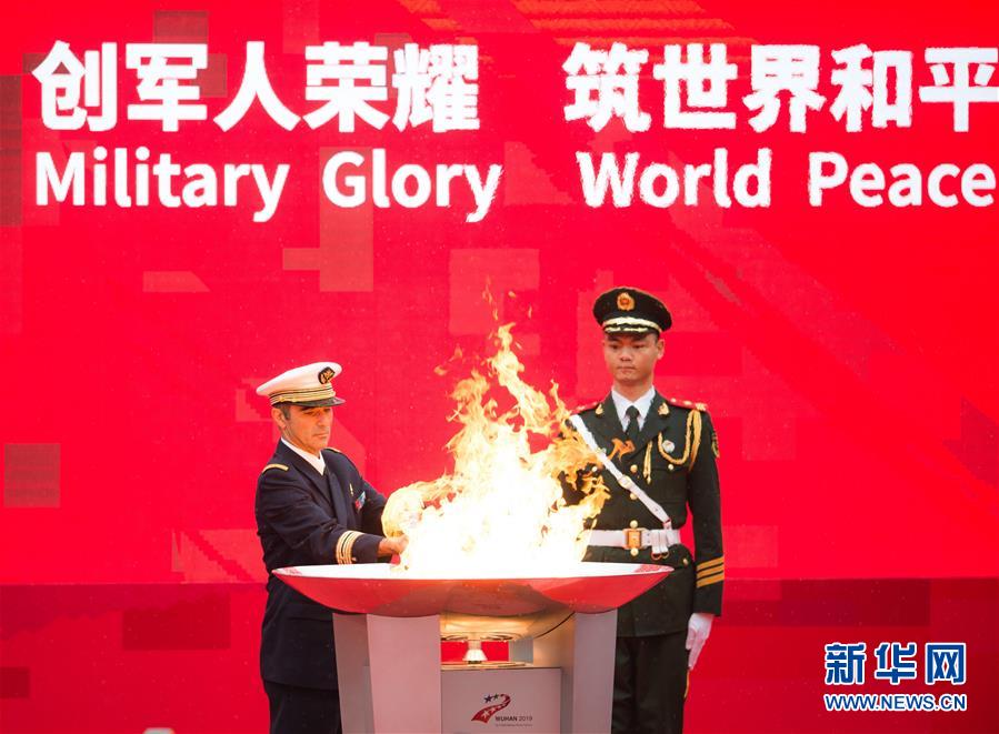 军运会火炬传递活动在武汉举行