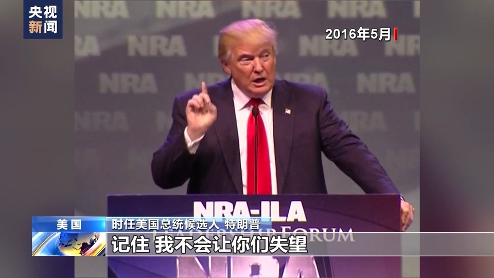 新闻观察丨枪支暴力顽疾难除 美国控枪为何这么难?