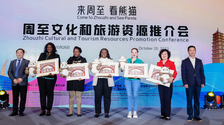 周至熊貓走向世界 “來周至 看熊貓”周至文化和旅游資源推介會舉行