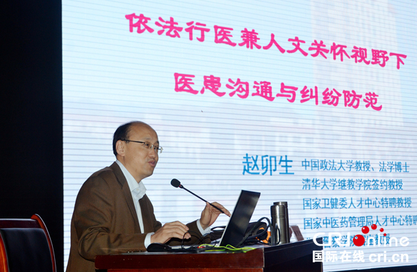 图片默认标题_fororder_赵教授在讲课