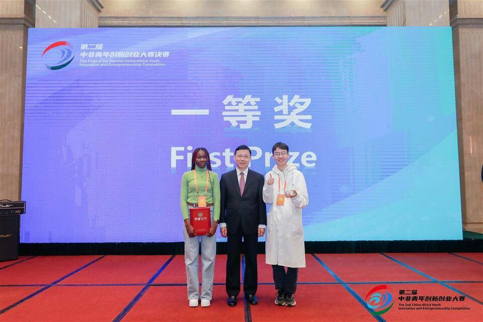第二届中非青年创新创业大赛决赛在汉举行
