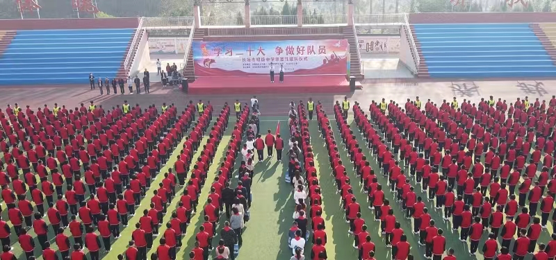 新乡长垣市举行2023年初级中学示范性建队仪式