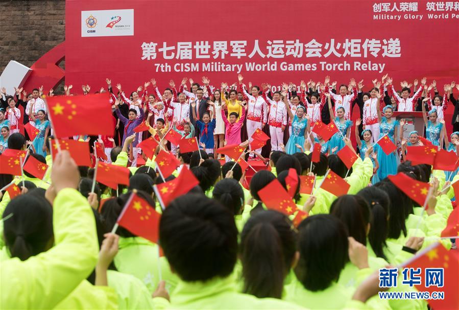 第七届世界军人运动会火炬传递活动在武汉站举行