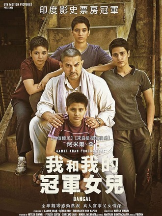 【娯楽中国語】映画のキャッチコピーに学ぶ⑨　インド映画特集