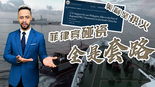 【國際3分鐘】菲律賓碰瓷、美利堅拱火，全是套路_fororder_微信圖片_20231027210421