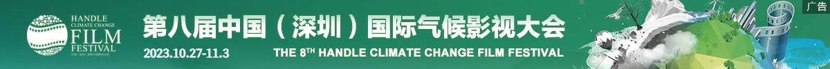 2023氣候大會_fororder_2023世界氣候大會專題_banner_廣告