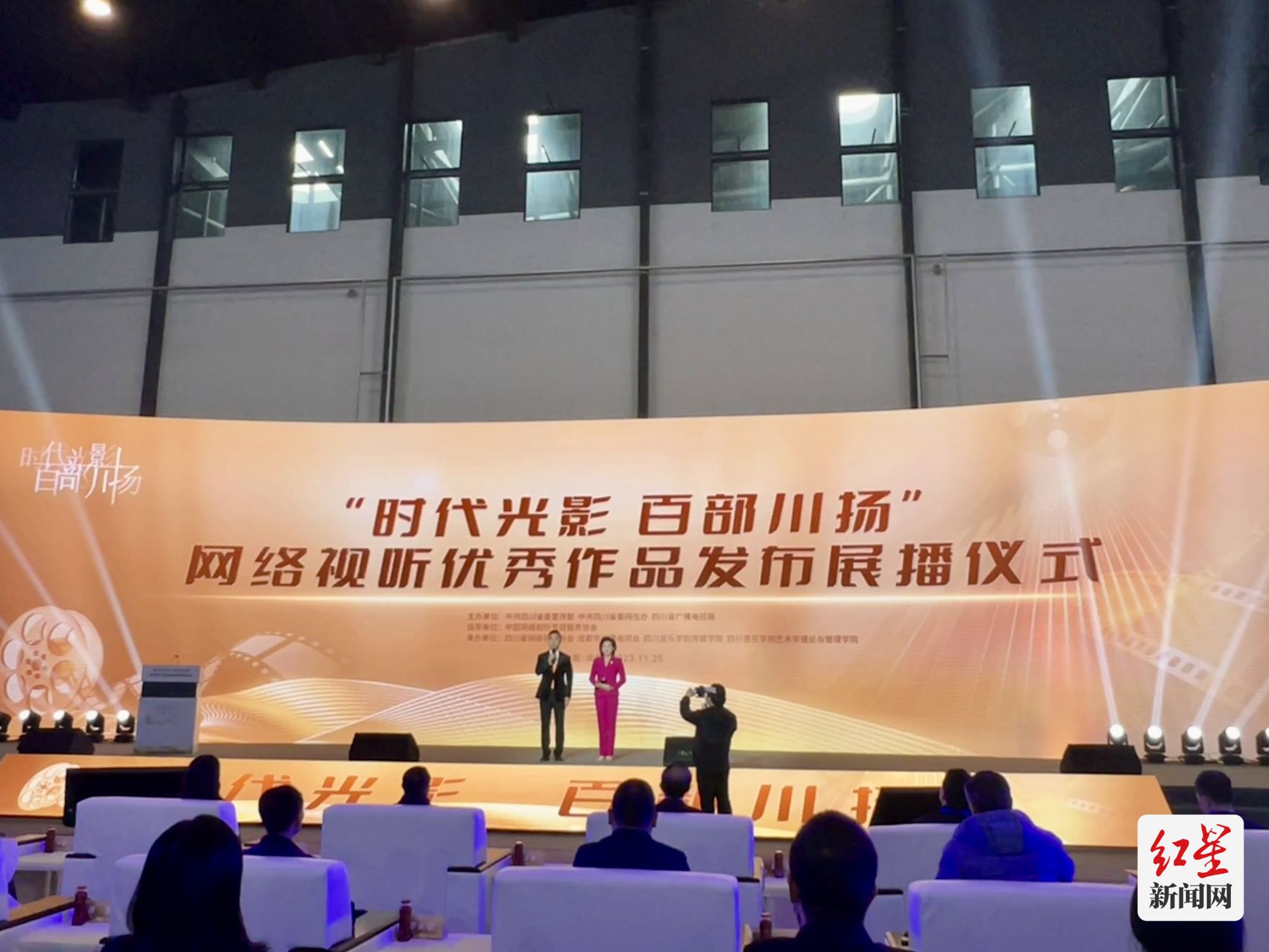 (转载)2023“时代光影 百部川扬”网络视听优秀作品发布展播仪式举办