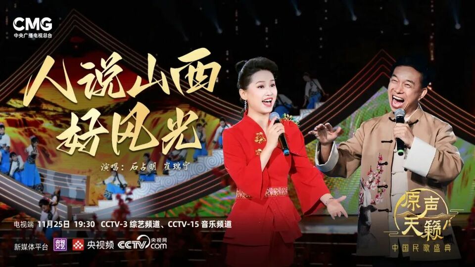 打开尘封的记忆,聆听岁月的吟唱 《原声天籁——中国民歌盛典》第七期今晚开唱