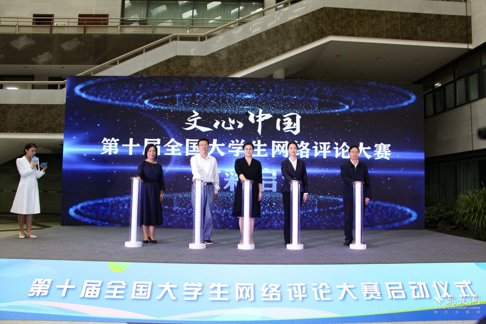 以文书我心!第十届全国大学生网络评论大赛启动