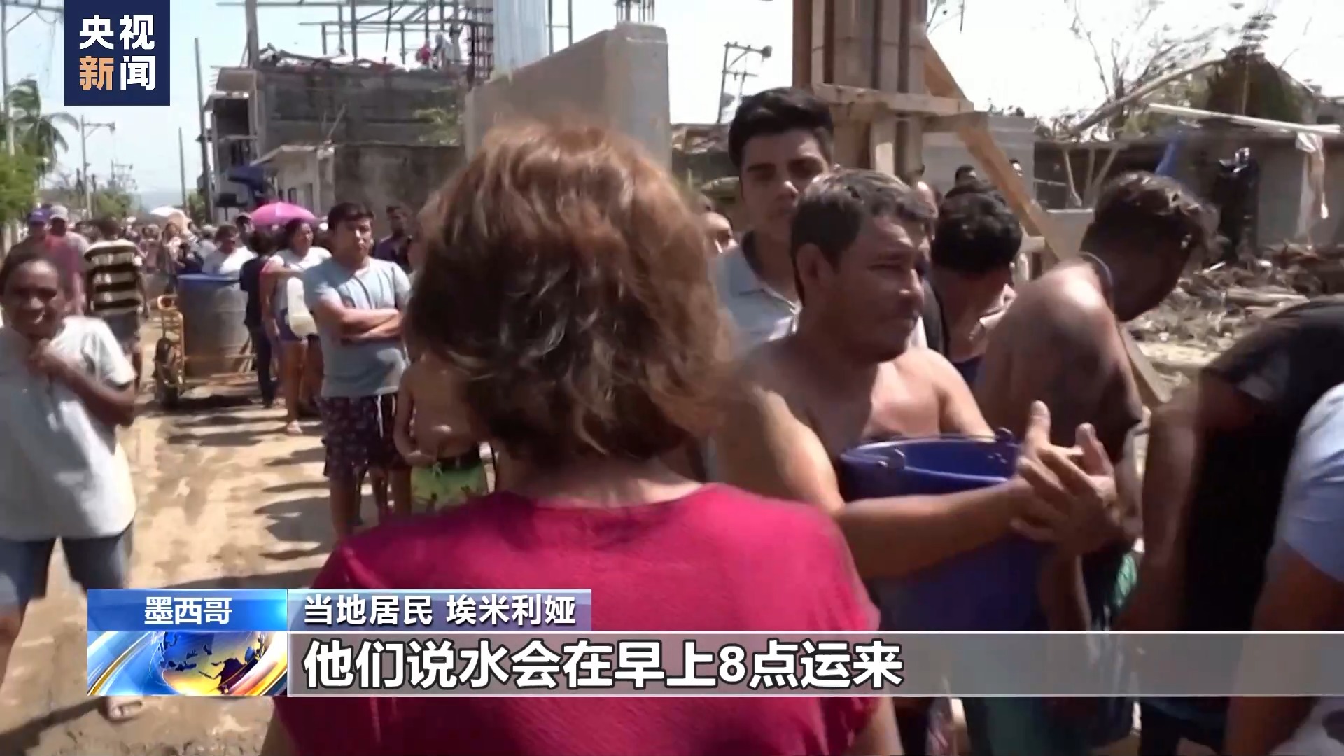 飓风“奥蒂斯”已致墨西哥48人死亡 搜救工作仍在继续