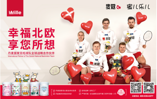 Option 丹麦羽毛球公开赛激战开启 Mille引领健康运动新理念 Option 丹麦羽毛球公开赛激战开启 Mille引领健康运动新理念