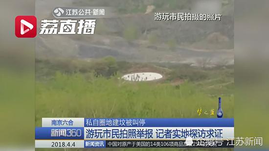 南京景点被村民圈地建坟 被发现时坟头已建好一半