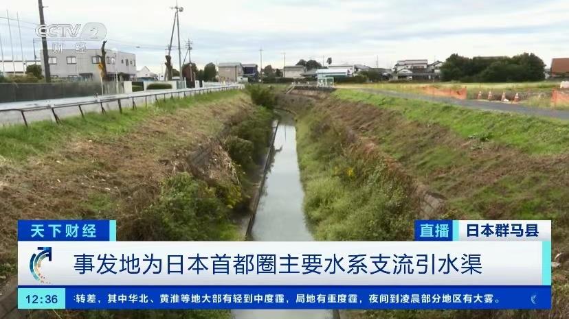 日本首都圈一化工厂排放废水中水银等物质大幅超标 周边水源或遭污染