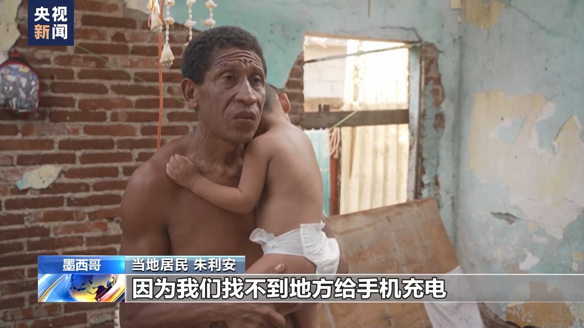 飓风“奥蒂斯”已致墨西哥48人死亡 搜救工作仍在继续