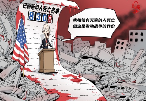 【國際漫評】“沒人性！”