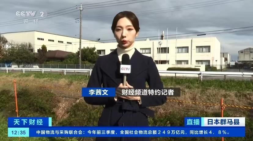 日本首都圈一化工厂排放废水中水银等物质大幅超标 周边水源或遭污染