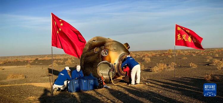 神舟十六号载人飞船返回舱成功着陆 空间站应用与发展阶段首次载人飞行任务取得圆满成功