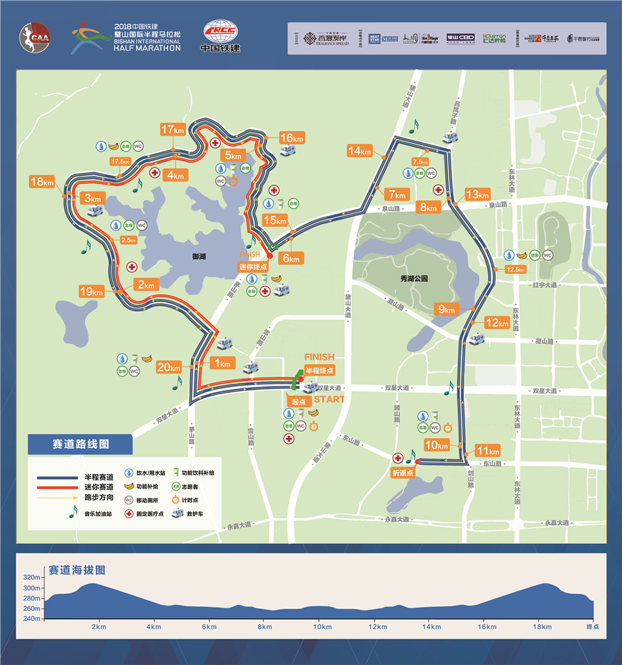 赛道线路图  供图 2018重庆璧山国际半程马拉松赛组委会