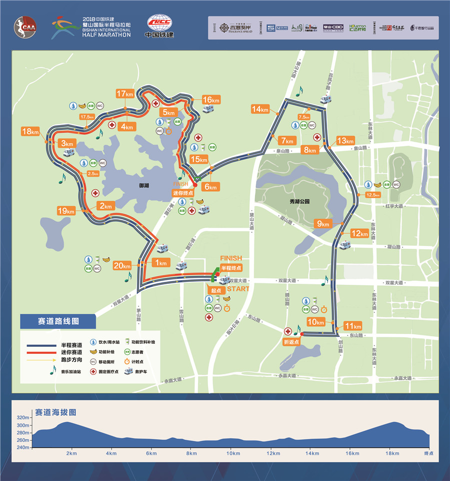  本次赛事中,比赛选手们将从璧山人民广场出发,途径东岳体育公园