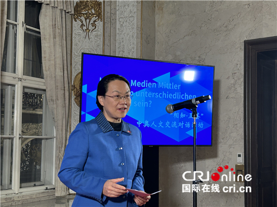 “相知•互鉴”中奥人文交流活动成功举行_fororder_图二:中国驻奥地利大使亓玫(活动现场照片)