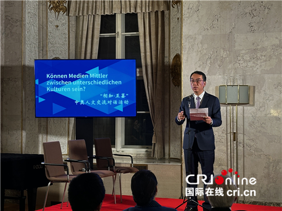 “相知•互鉴”中奥人文交流活动成功举行_fororder_图三:总台欧洲拉美地区语言节目中心办公会成员孙宇峰致辞