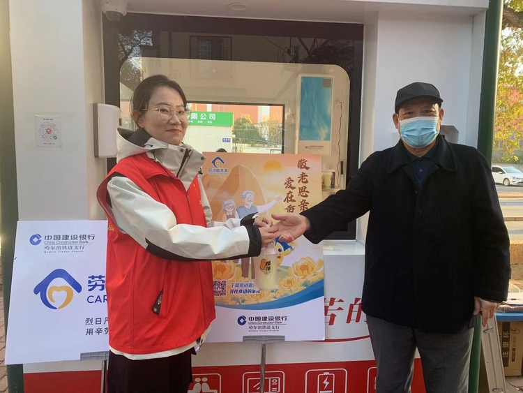 建设银行黑龙江省分行:适老化服务温暖银发一族_fororder_77a0850840fd15fd1afeec83c175bc7