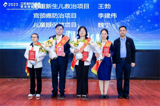 2023年全国卫生健康系统职业技能竞赛妇幼健康项目江苏选拔赛在南京举行_fororder_图片20