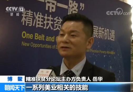 博鳌亚洲论坛首开“精准扶贫”分论坛 热议减贫