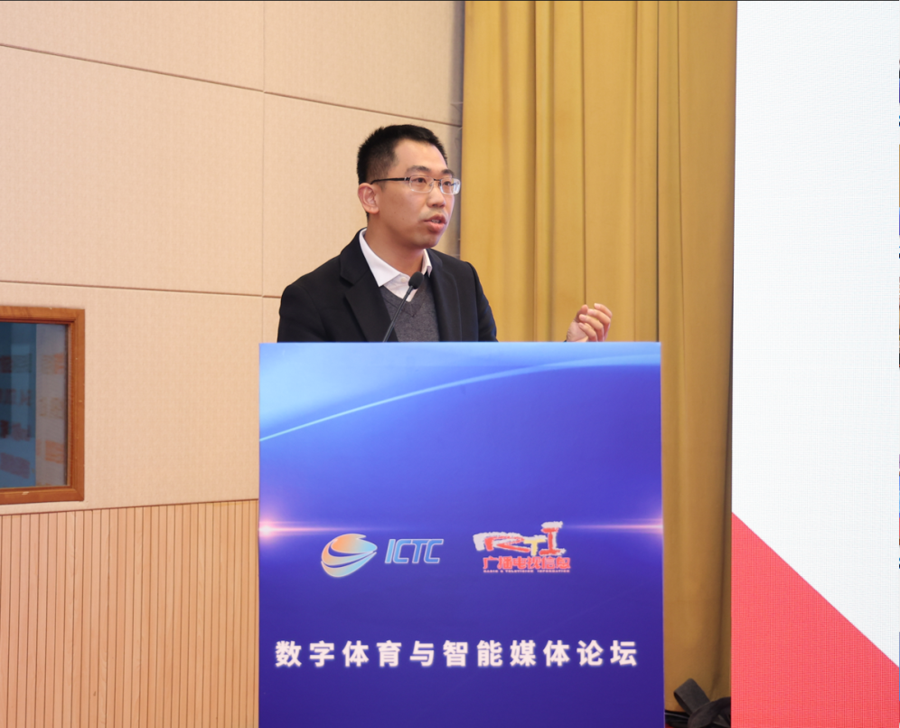 ICTC2023數字體育與智能媒體論壇在杭州盛大召開_fororder_14