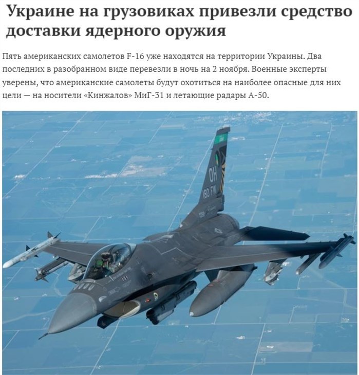 拆成零件?俄媒称F-16战斗机被提前送入乌克兰