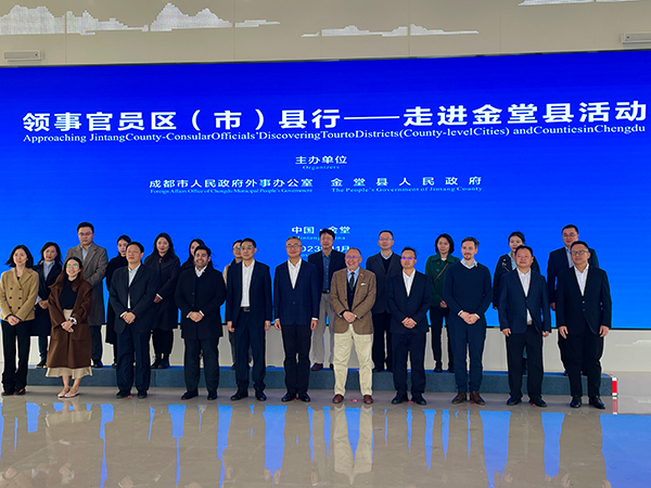 领事官员区(市)县行——走进金堂县活动举行_fororder_活动现场-摄影-赵嘉益