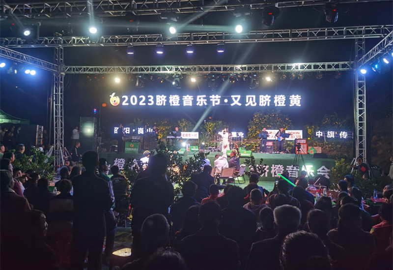 2023“又见脐橙黄”音乐会在湖南新宁火热开唱_fororder_图片1