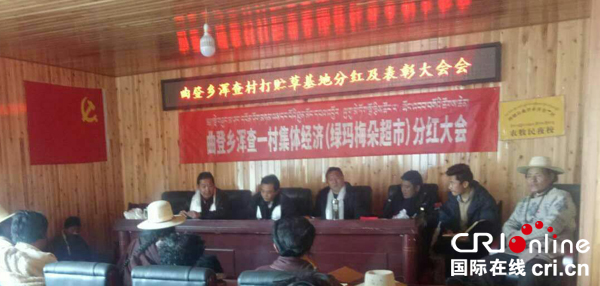 图片默认标题_fororder_1、超市分红大会现场