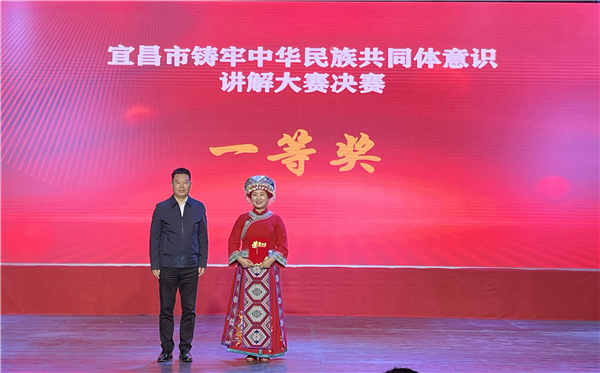 清江画廊景区导游覃倩获宜昌市铸牢中华民族共同体意识讲解大赛一等奖_fororder_图片5
