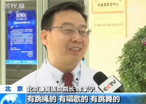 今天是“世界帕金森日” 关于它你了解多少？