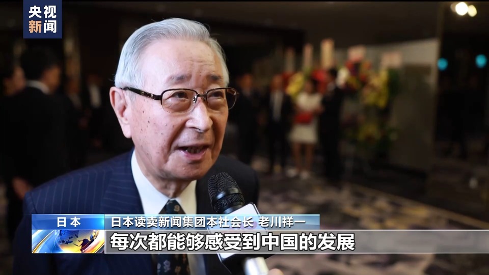 中国大市场 世界大机遇丨日本人士:参与进博会 见证中国高质量发展
