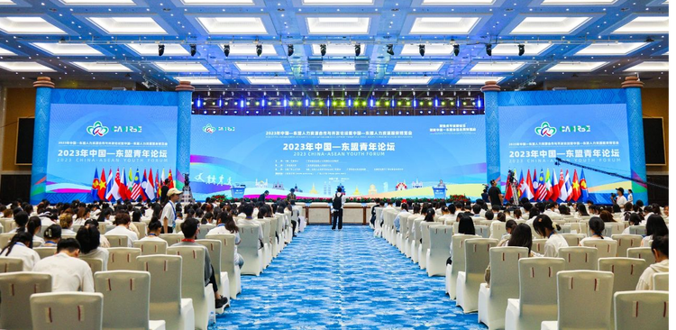 2023年中国—东盟青年论坛聚焦青年创新创业 激发青年创业激情_fororder_图片3