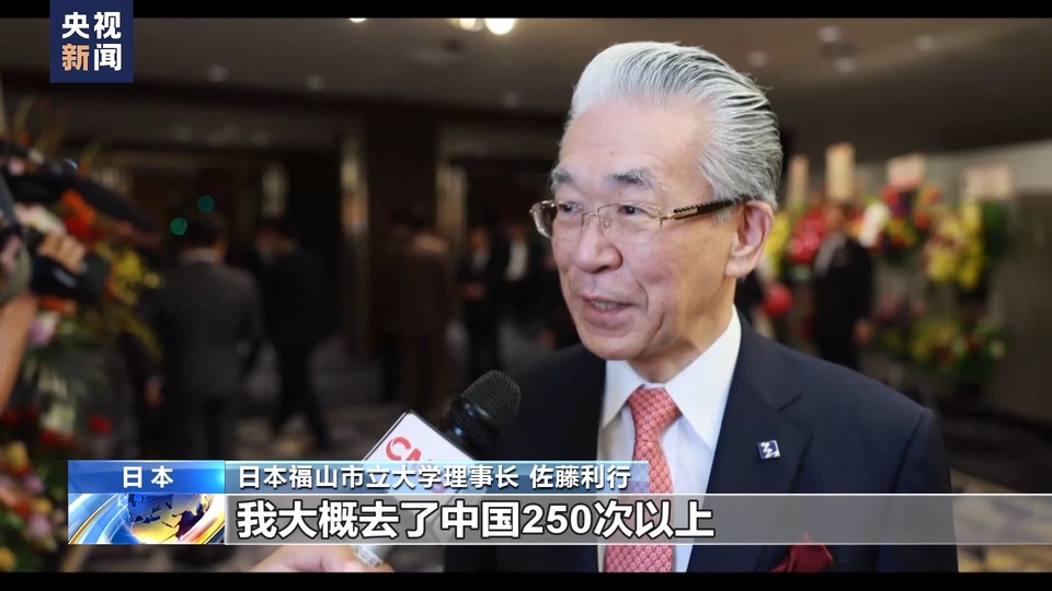 中国大市场 世界大机遇丨日本人士:参与进博会 见证中国高质量发展