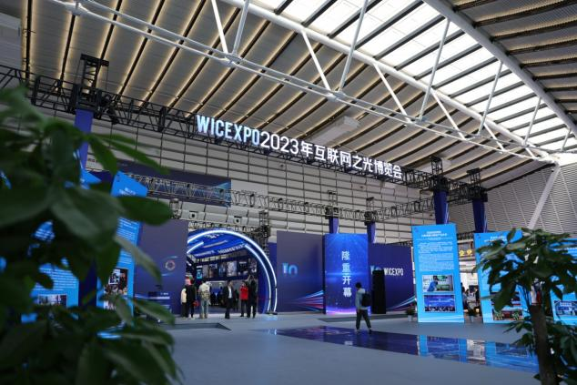 Ouverture de l'exposition « Lumière d'Internet » à Wuzhen, Zhejiang dans le cadre de la Conférence mondiale de l'Internet 2023_fororder_图片1