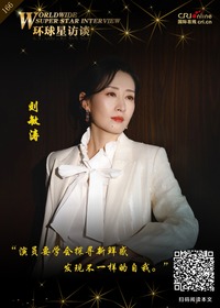 环球星访谈·刘敏涛：演员要学会探寻新鲜感 发现不一样的自我_fororder_WechatIMG3715