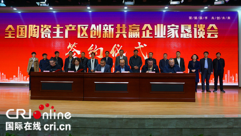 政企同频谋良策 全国陶瓷主产区企业家会议在辽宁法库举行