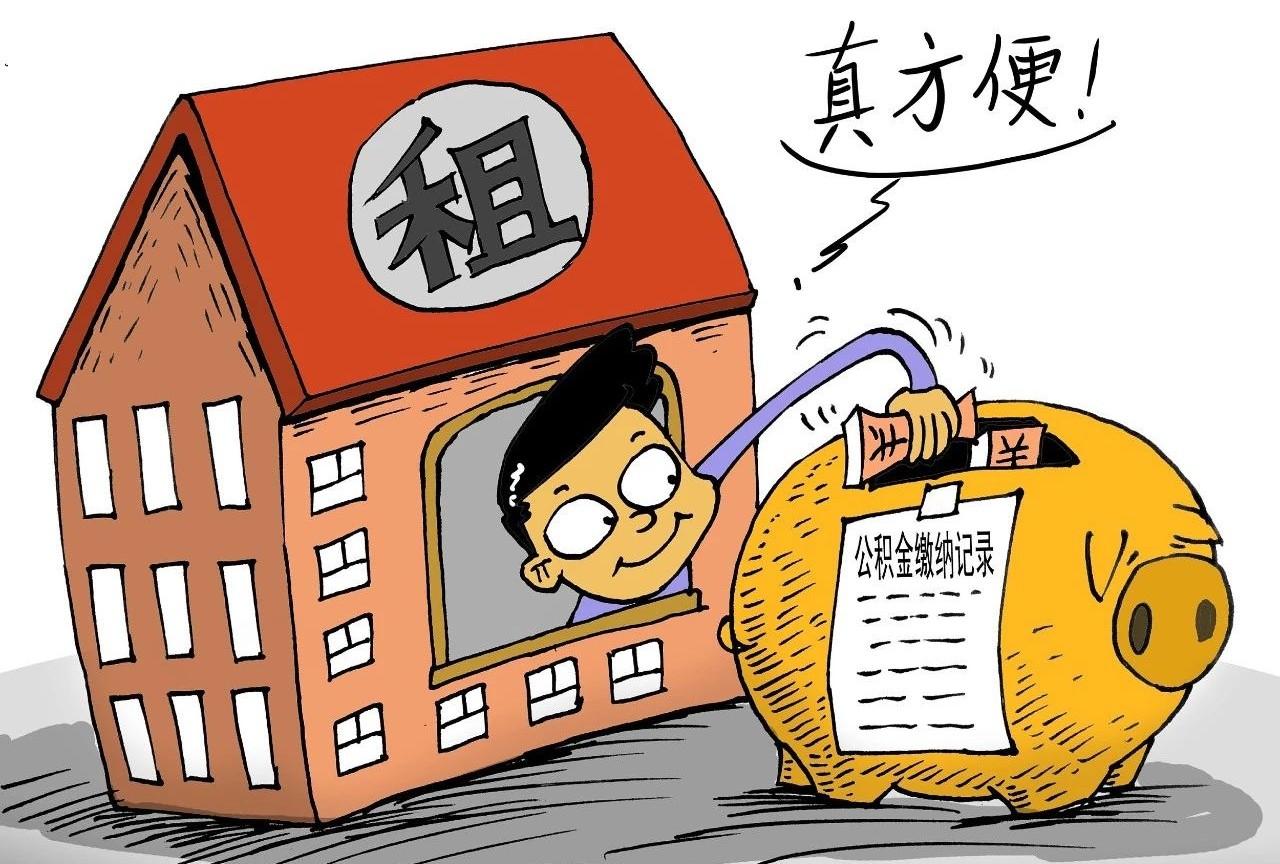 好消息！个人手机、在家“刷脸”都能提取公积金！
