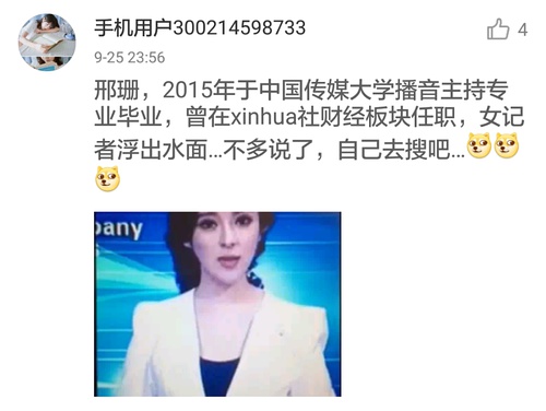 Cao Yunjin Guo Degang tore a new round of high tide Guo Degang reporter suspected exposure